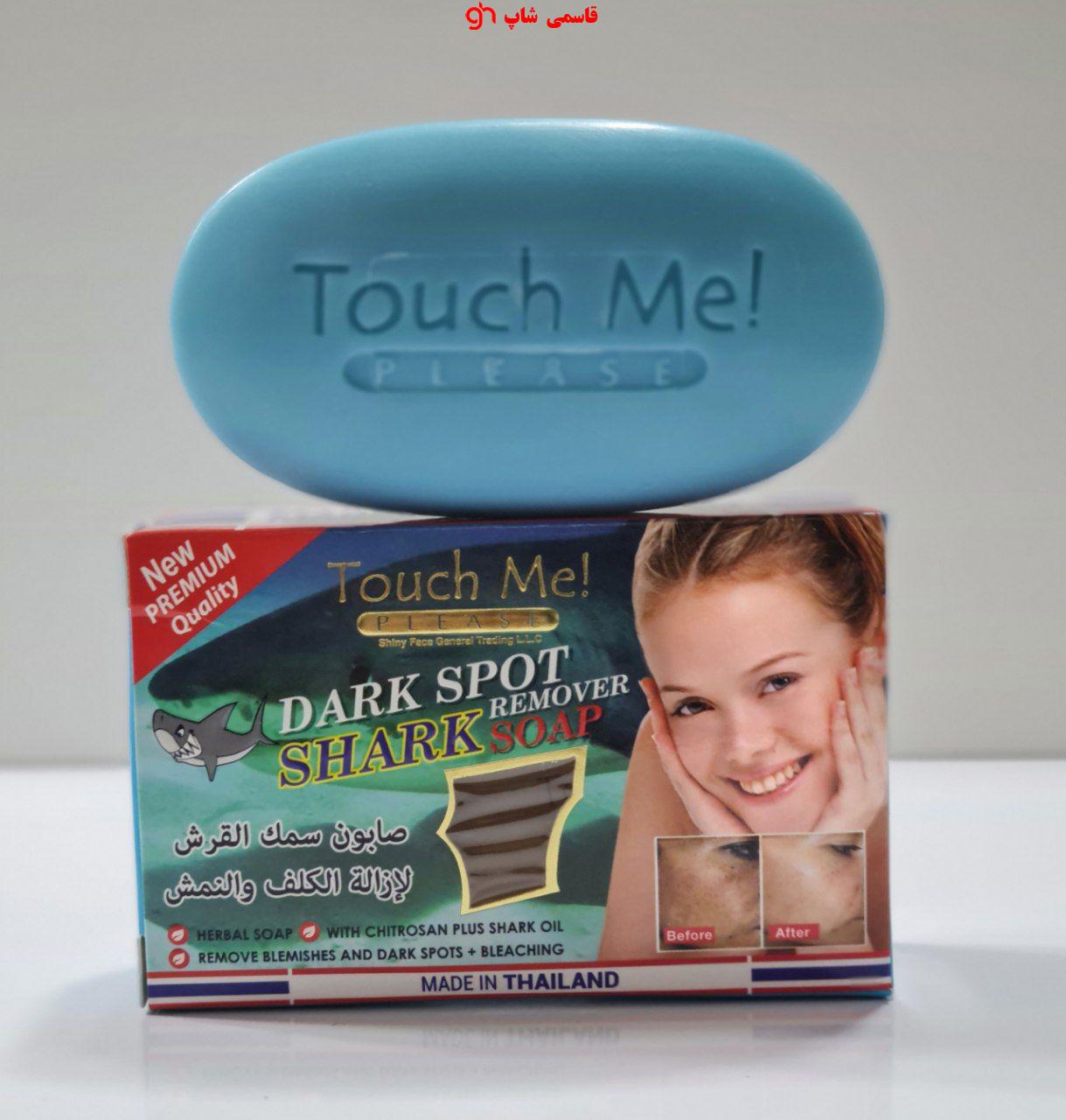 صابون کوسه تاچ می Touch Me: ضد لک و سفید کننده Touch Me SHARK Soap